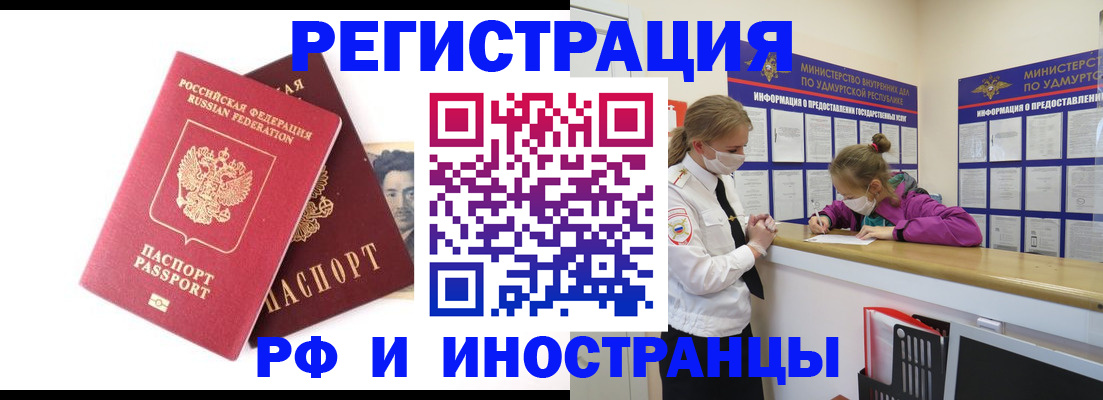 временная регистрация поиск в Торопеце