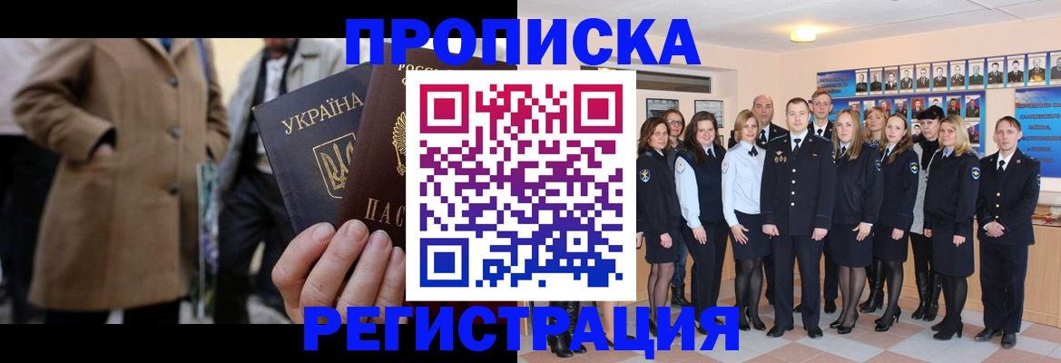 прописка ребенка в Торопеце